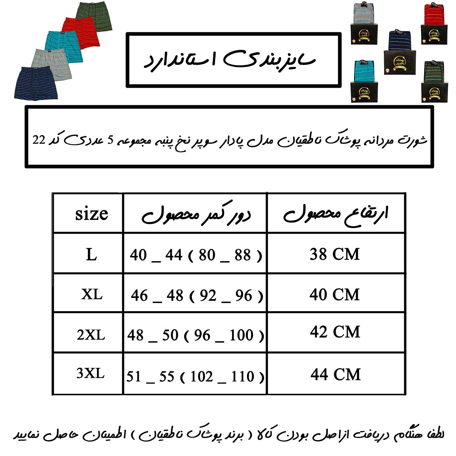 شورت پادار مردانه پوشاک ناطقیان مدل سوپر نخ پنبه کد 22 مجموعه 5 عددی -  - 3