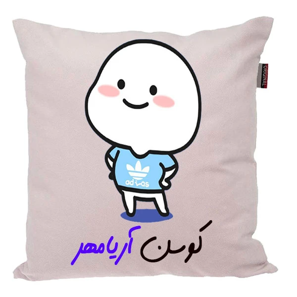کوسن ناریکو مدل اسم شخصی طرح پسرانه اسم آریا مهر کد 04023