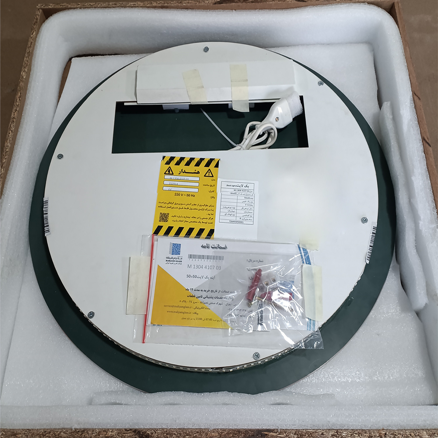 آینه آسان نصب فارابی مدل بک لایت طرح تک تاچ کد CR14T121.2