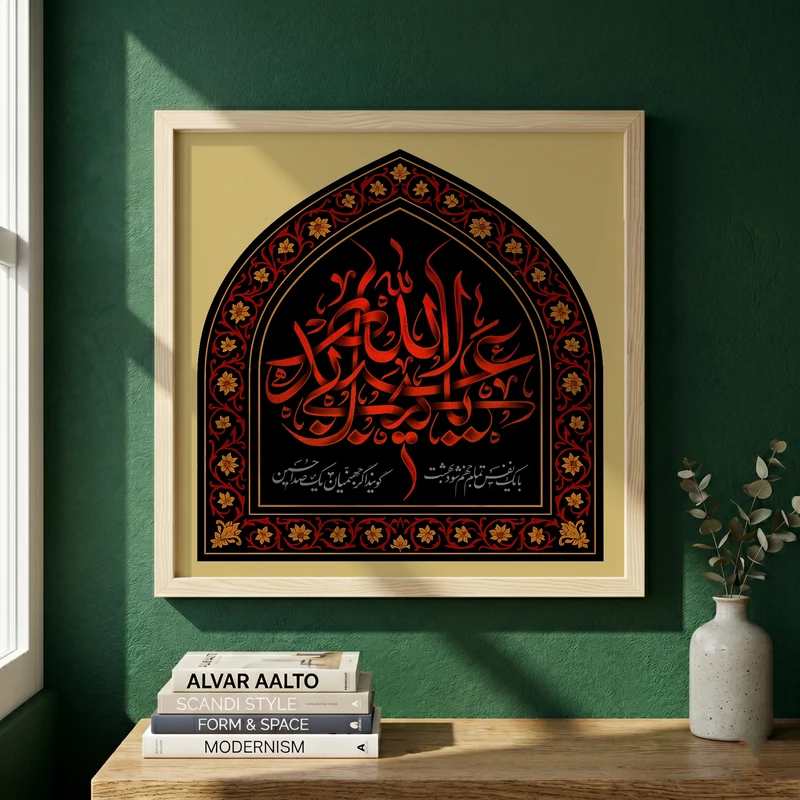 تابلو طرح شهادت امام حسین (ع) مدل G14320 فریم کرم روشن