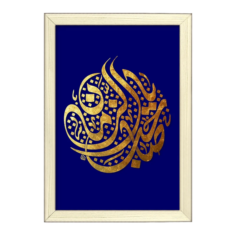 تابلو خندالو طرح حضرت مهدی کد 29936