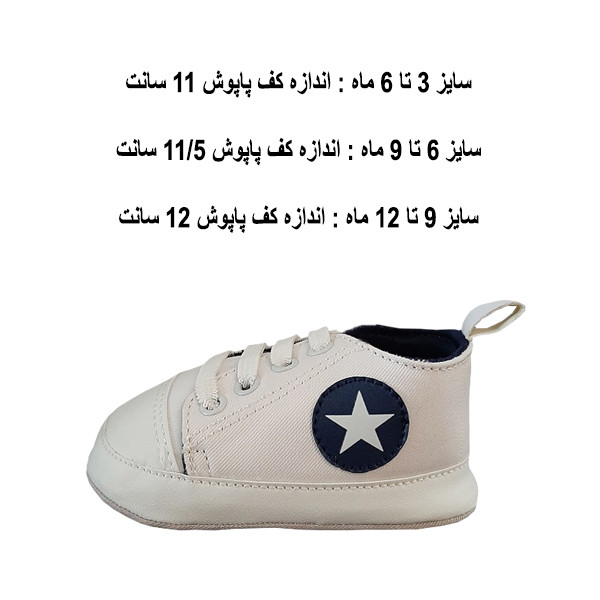 پاپوش نوزادی مدل f114
