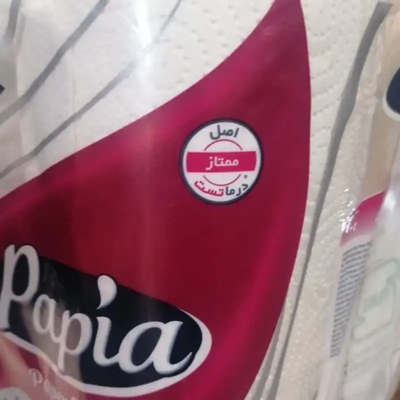 دستمال حوله ای پاپیا مدل اولترا بسته 4 عددی