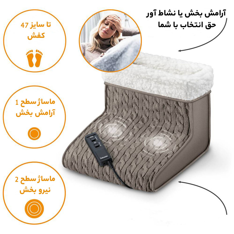 ماساژور پا بیورر مدل FWM 45 ماساژور پا بیورر مدل FWM 45