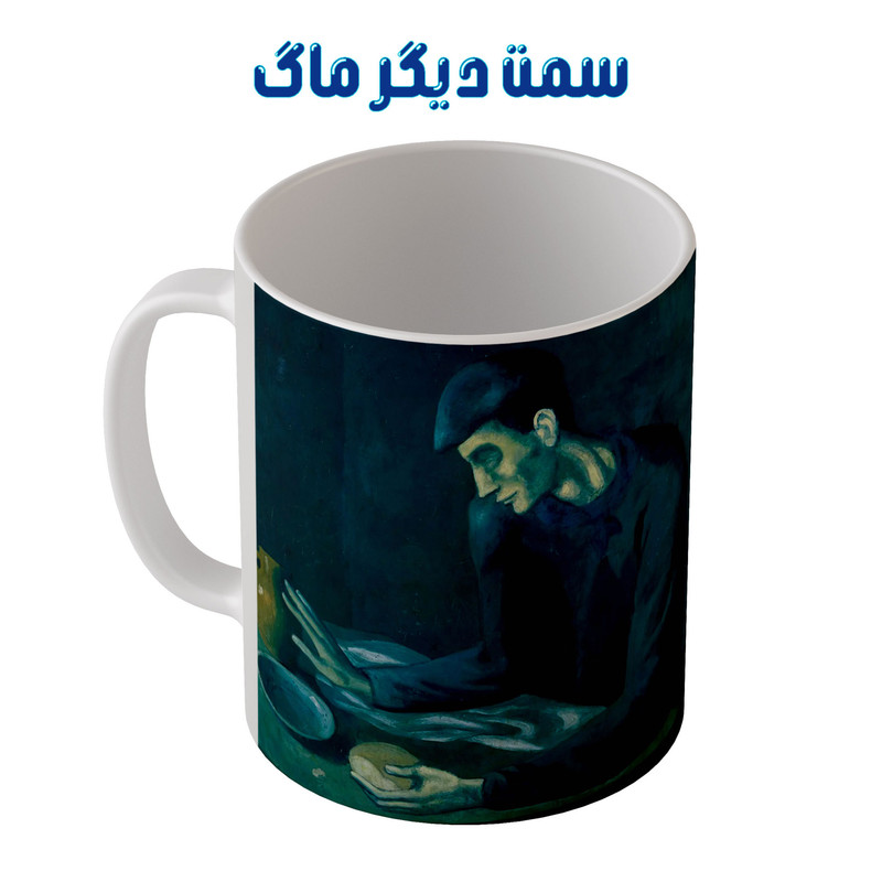 ماگ طرح نقاشی غذای مرد نابینا از پیکاسو کد m3043