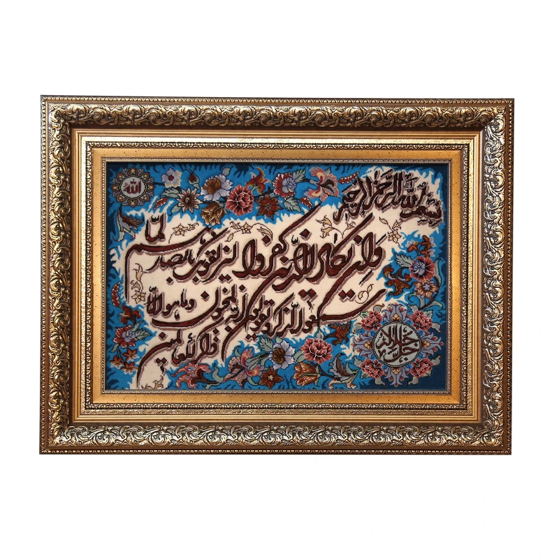 تابلو فرش دستباف طرح وان یکاد کد 990714