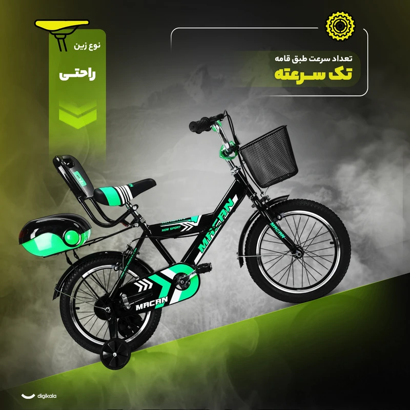 عکس شماره 3 : دوچرخه کودک شهری ماکان مدل b1 سایز طوقه 16 اینچ