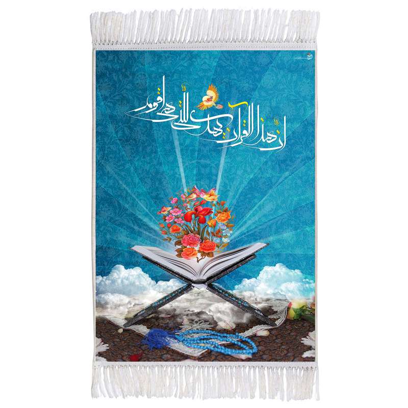 فرش ماشینی دیوارکوب اطلس آبی مدل ان هذا قرآن یهدی للتی هی اقوم T3569 