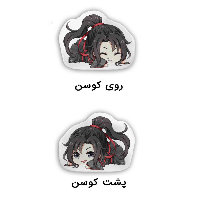 کوسن کودک مدل عروسکی انیمه  مانهوا مودائوزوشی کیوت کدMo dao zu shi 05