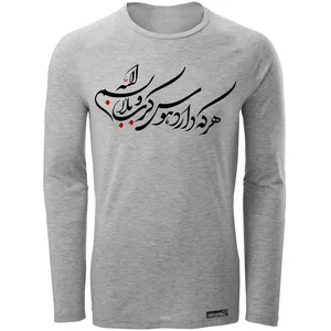تی شرت آستین بلند مردانه 27 مدل Havaye Karbala کد MH1528
