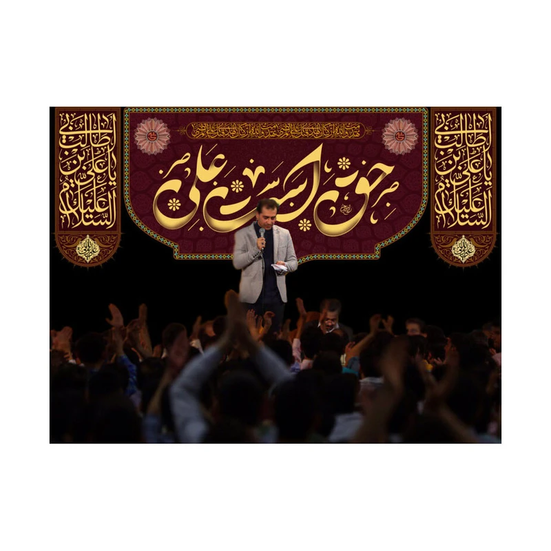 پرچم مدل عید غدیر کد 330 بسته 3 عددی