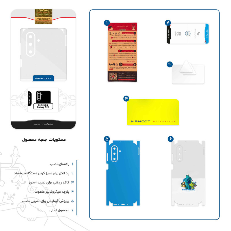 برچسب پوششی ماهوت مدل Monsters Inc-FullSkin مناسب برای گوشی موبایل سامسونگ Galaxy A26