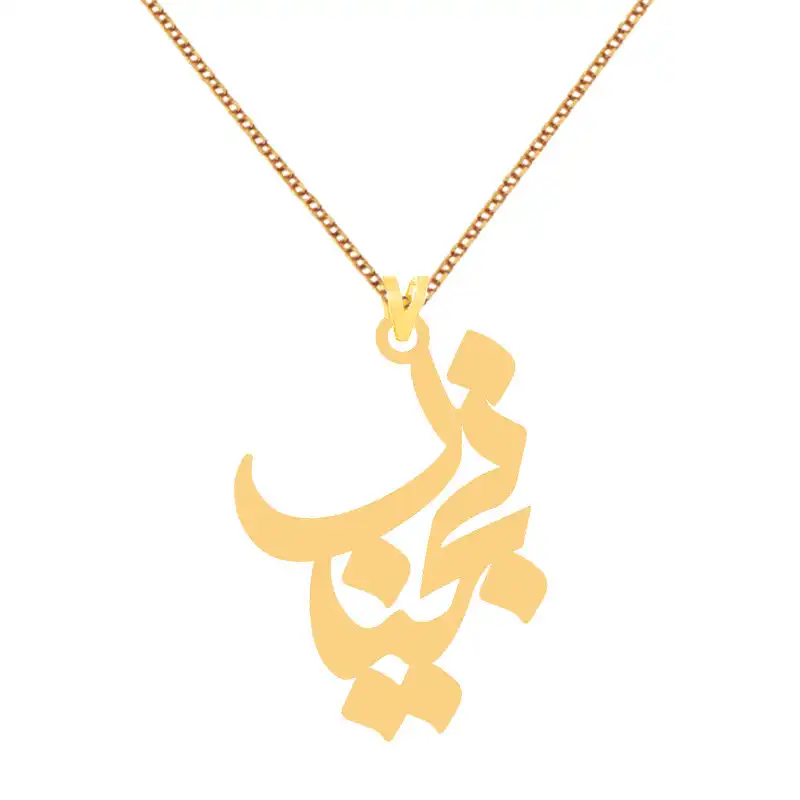 گردنبند طلا 18 عیار زنانه الن نار طرح نجيب مدل N7901