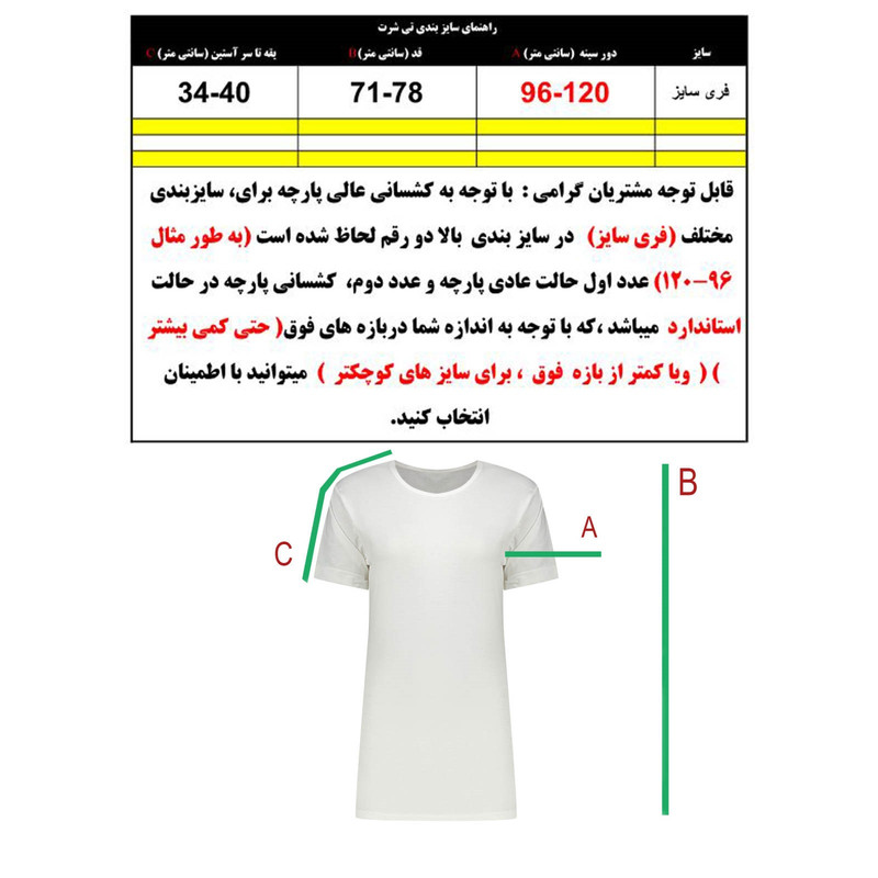 تی شرت آستین کوتاه مردانه مدل T11