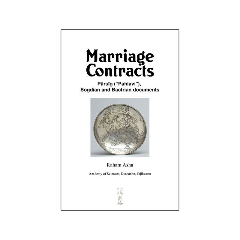 کتاب Marriage Contracts اثر Raham Asha نشر شورآفرین