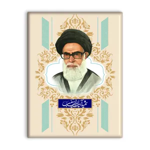 کاشی اطلس آبی طرح شهید آیت الله دستغیب  مدل T5412