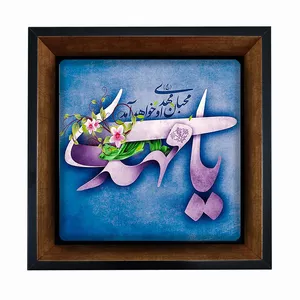 تابلو مبین ایده مدل امام زمان (عج) Tm20 کد 448