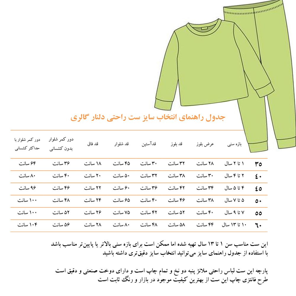 ست سویشرت و شلوار پسرانه دلنار گالری مدل دایناسور -  - 8