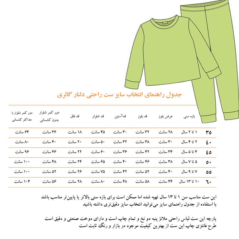 ست سویشرت و شلوار دخترانه دلنار گالری مدل خرگوش و گوزن