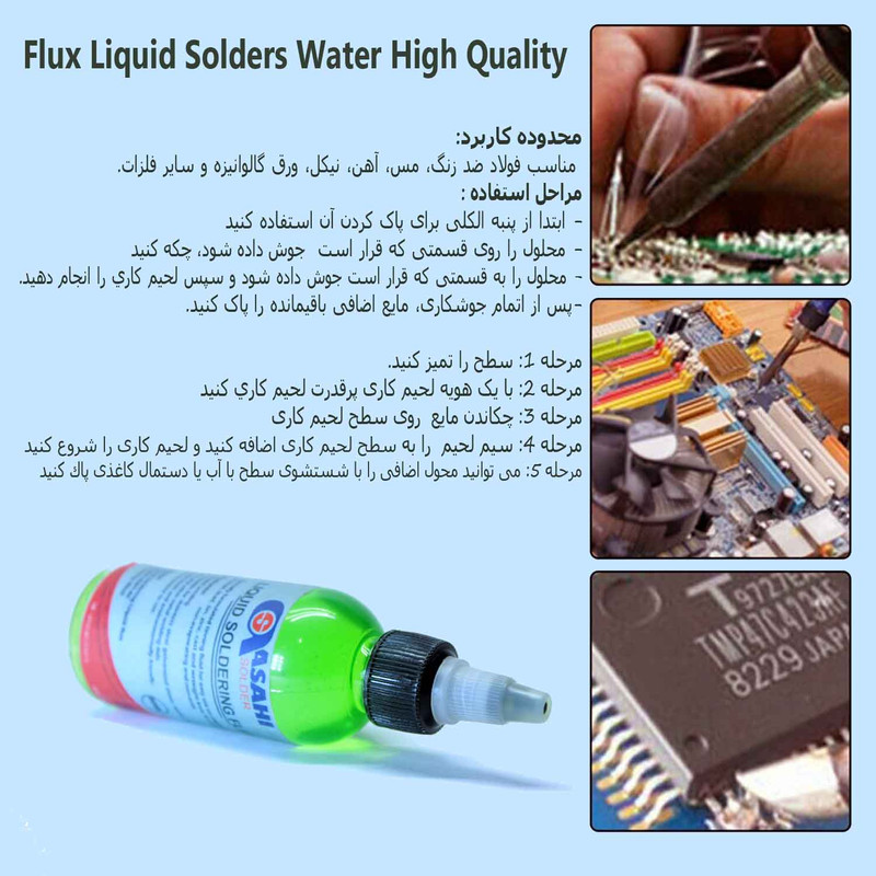 مايع لحيم كاري آساهي مدل Green 60 حجم 60 ميلی لیتر