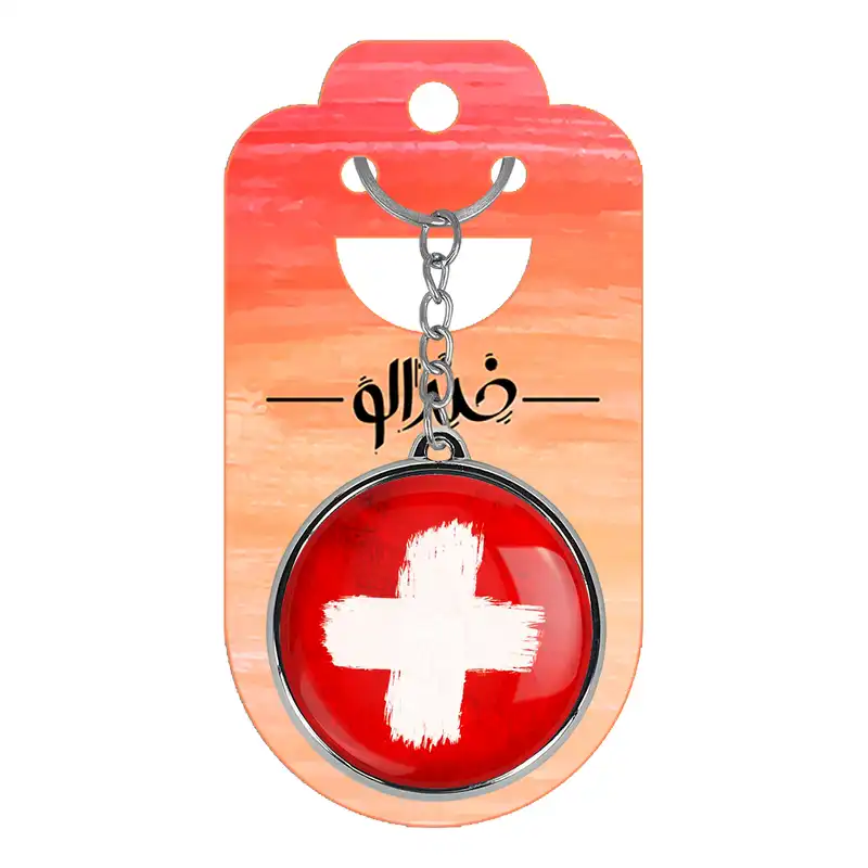 جاکلیدی خندالو طرح پرچم سوئیس مدل دوطرفه کد 2042120428