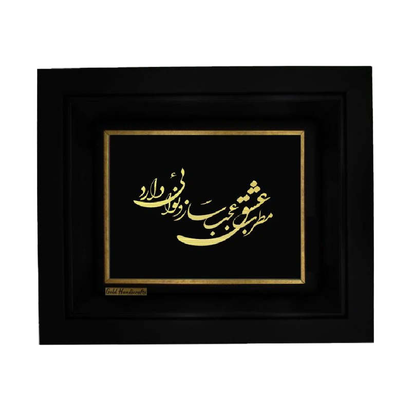 تابلو طلاکوب زرکات طرح مطرب عشق مدل F369