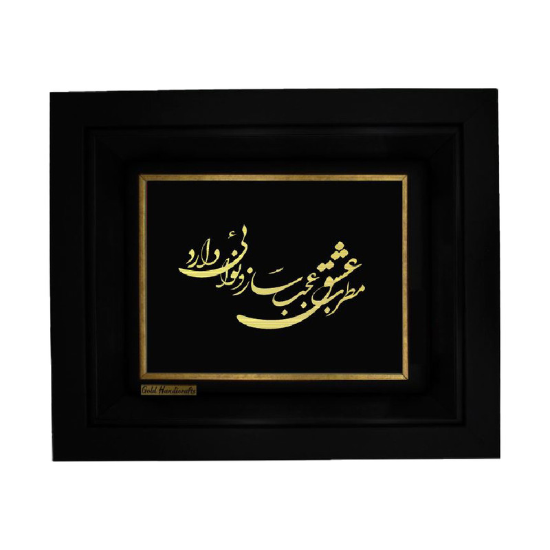 تابلو طلاکوب زرکات طرح مطرب عشق مدل F369