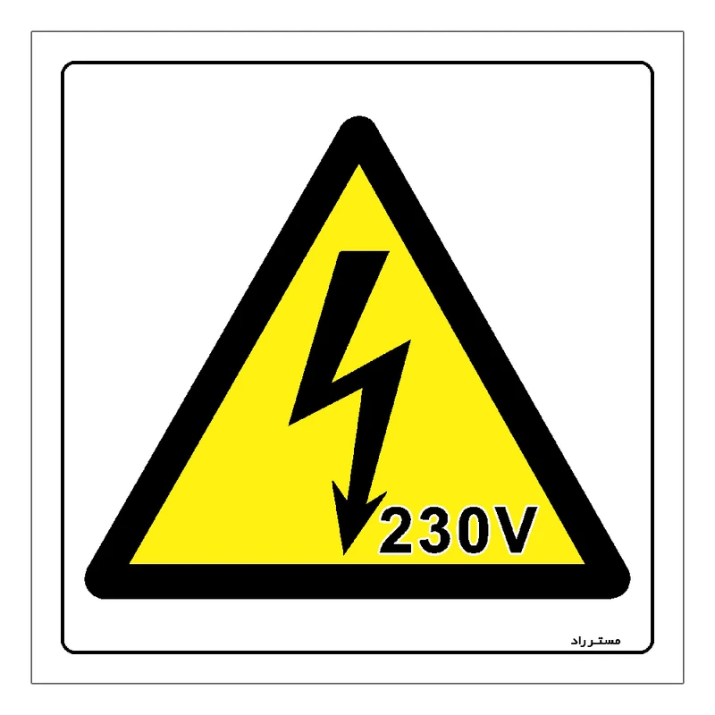 برچسب ایمنی مستر راد طرح خطر برق گرفتگی مدل HSE-OSHA-341