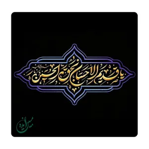کاشی مبین ایده مدل یا قدیم الاحسان km10 کد 702