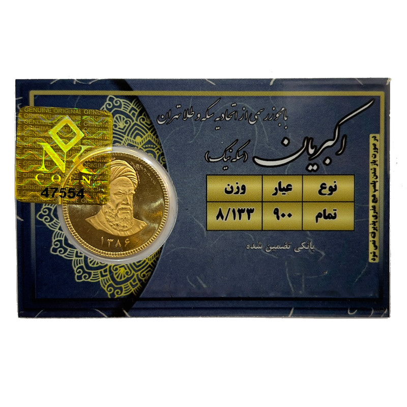 تمام سکه طلا بهار آزادی طرح امامی سال 1386 - سکه نیک