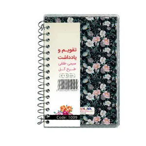 تقویم جیبی سال 1401 آلما مدل 10091