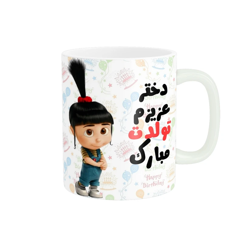 ماگ پاد آفرین مدل دختر عزیزم تولدت مبارک کد t-43