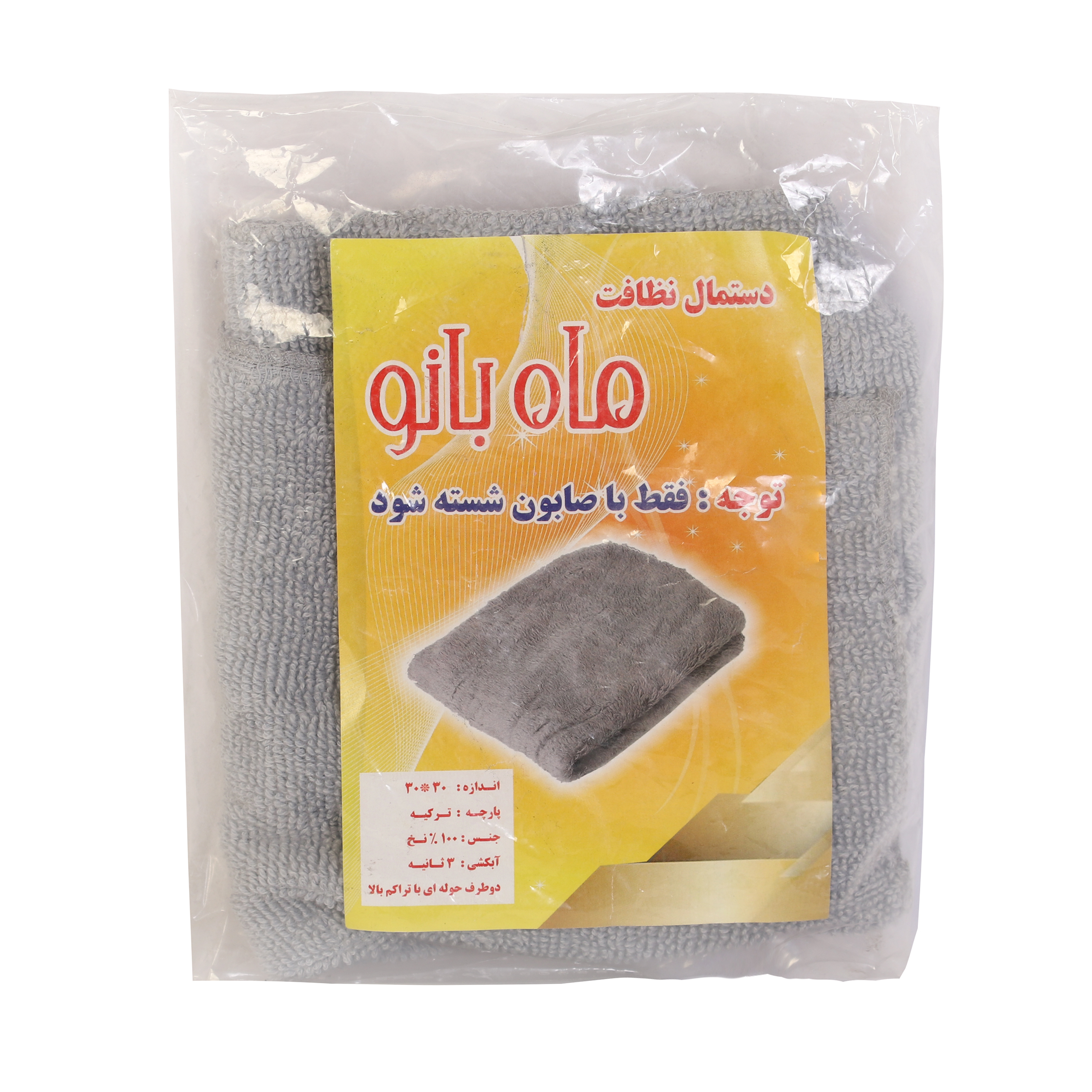 دستمال آشپزخانه ماه بانو مدل S61