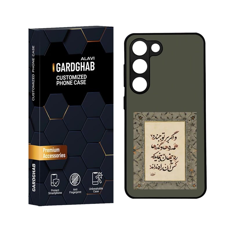 کاور گارد قاب علوی مدل ML مناسب برای گوشی موبایل سامسونگ Galaxy S23