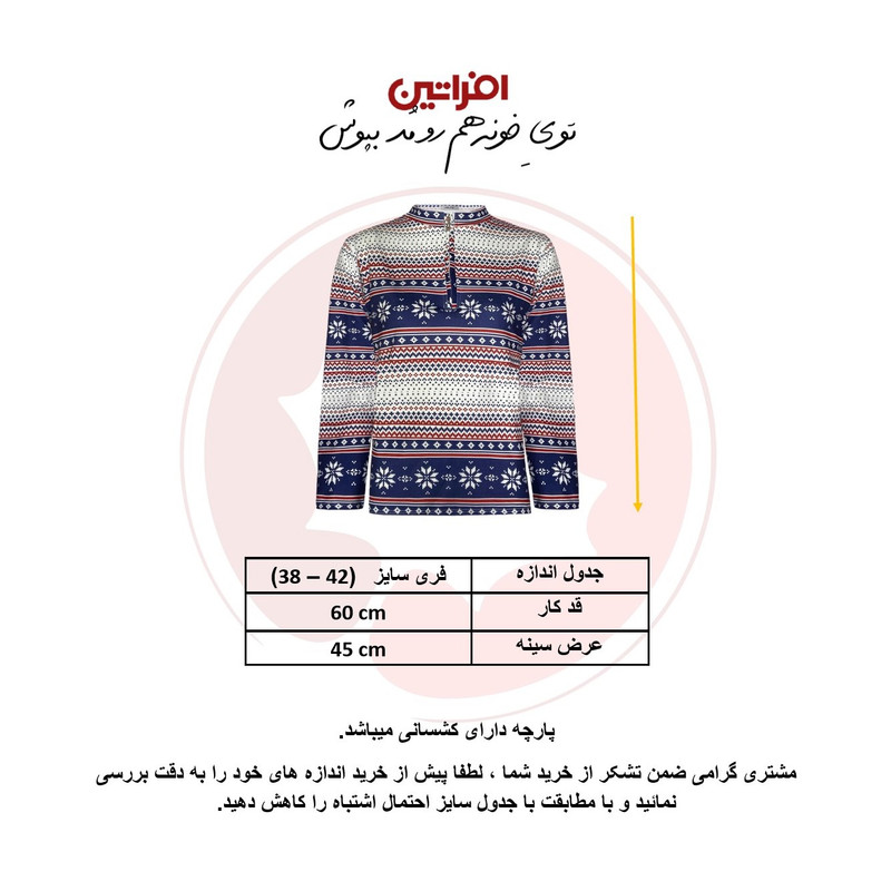 بلوز آستین بلند زنانه افراتین مدل برف کد 7551