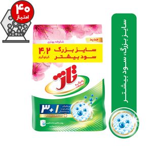 پودر ماشین لباسشویی تاژ مدل Double Power وزن 4.2 کیلوگرم