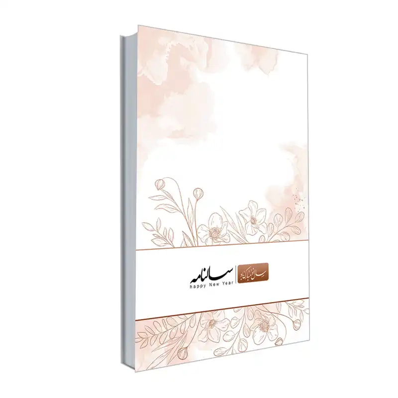 سالنامه سال 1402 مدل گلبرگ کد 2206