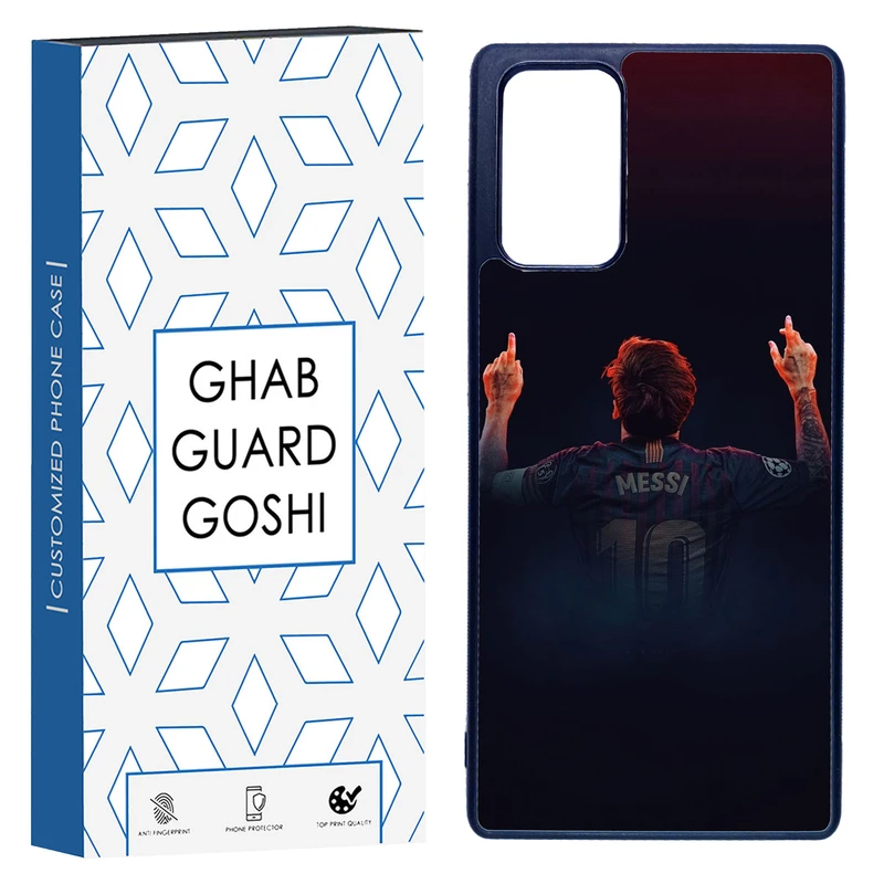 کاور قاب گارد گوشی طرح مسی کد TPU-111 مناسب برای گوشی موبایل سامسونگ Galaxy Note 20  