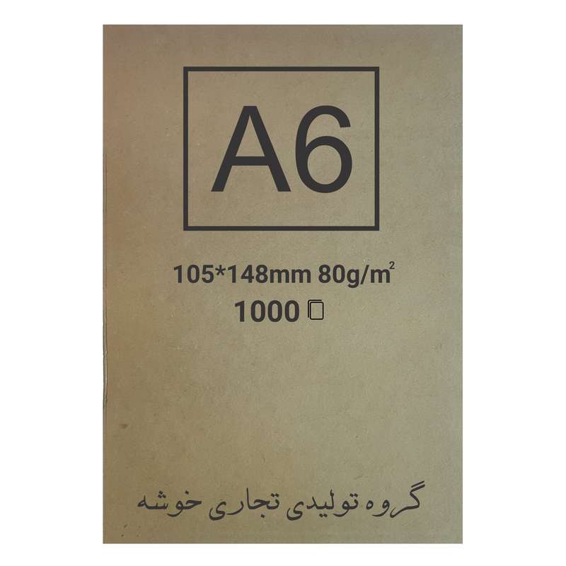 کاغذ کرافت خوشه کد 37 بسته 1000 عددی