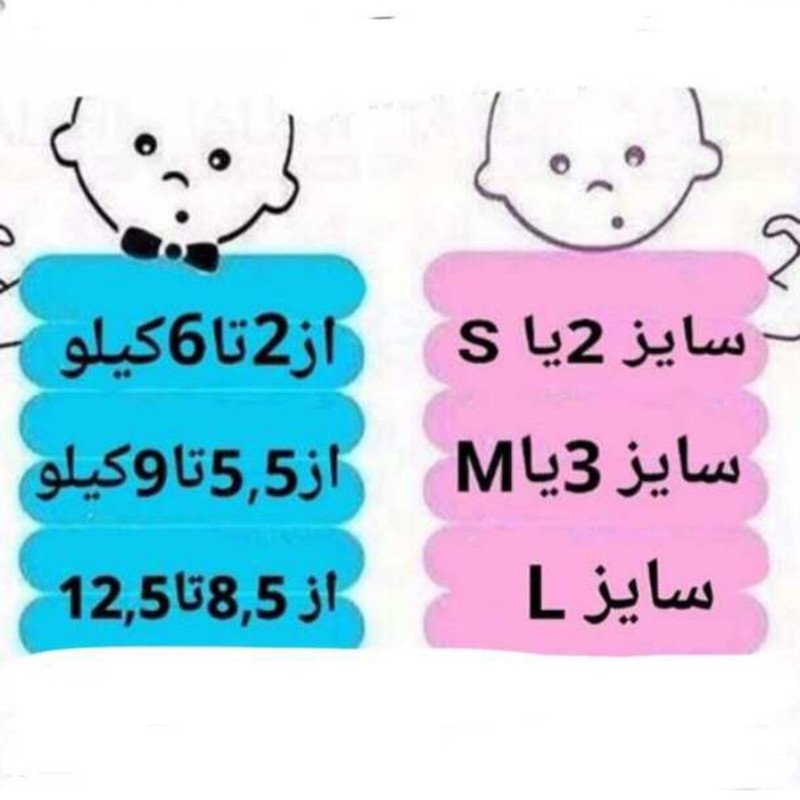 محافظ کهنه کودک مدل taravat چسبی کد L 07