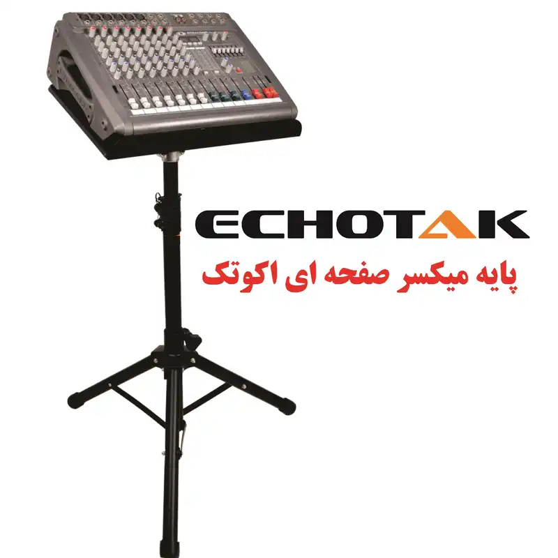 پایه میکسر اکوتک مدل SP