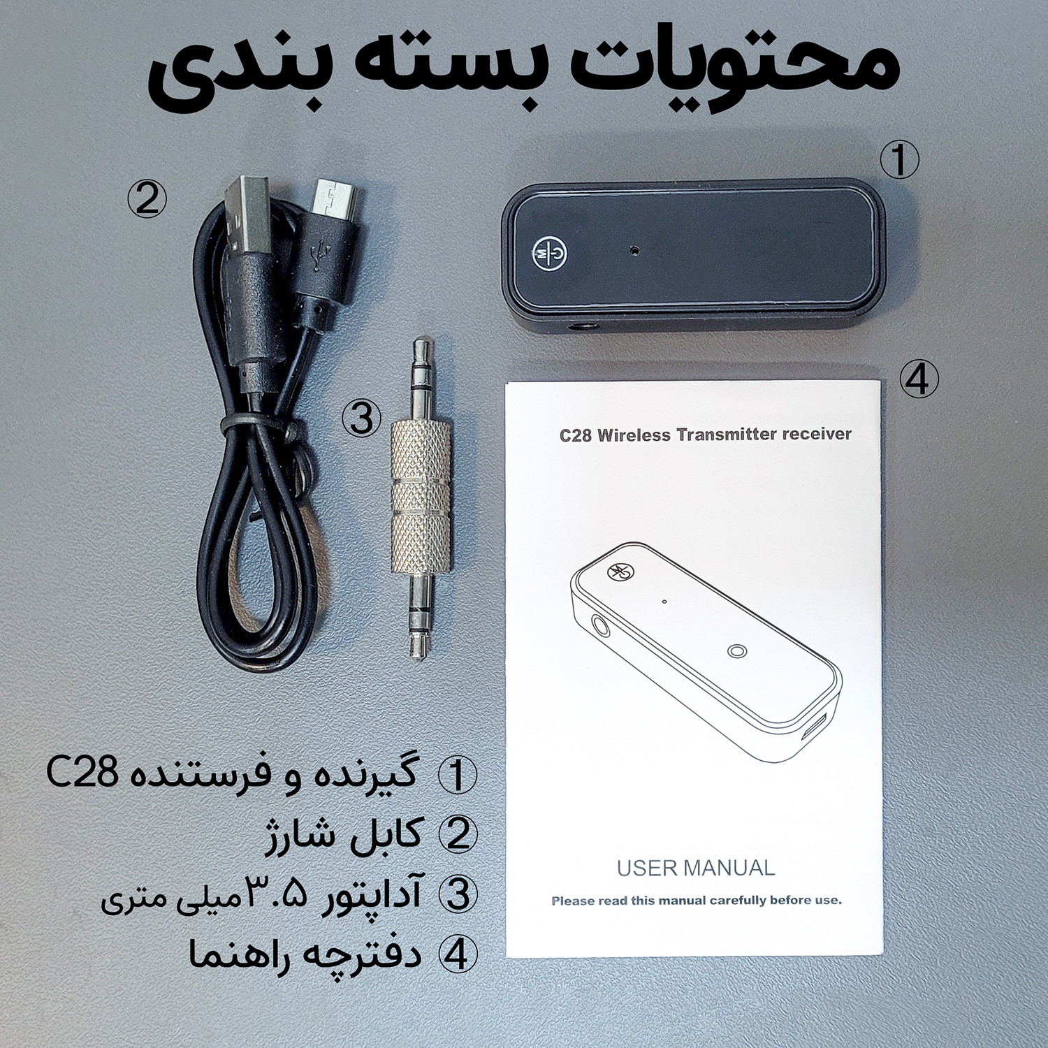 گیرنده و فرستنده بلوتوث مدل C-28