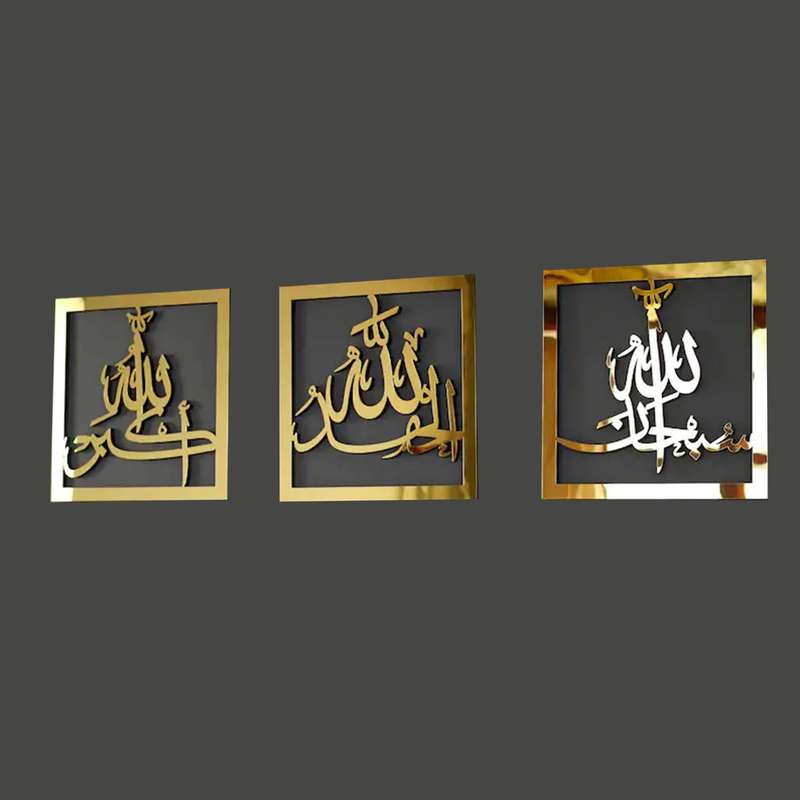 آینه آماتیس مدل الحمدلله بسته 3 عددی