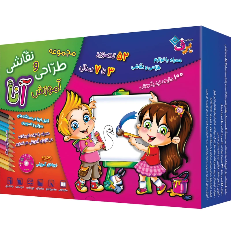  کتاب آموزش طراحی و نقاشی آنا ۳-۷ سال اثر فاطمه قدیانی انتشارات برف ۶ جلدی