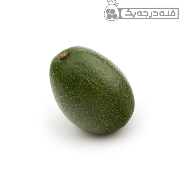 آووکادو ایرانی فله - 1 عدد