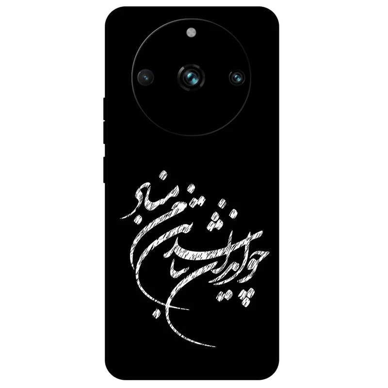 کاور مگافون طرح تایپوگرافی مدل 2392 مناسب برای گوشی موبایل ریلمی 11 Pro / 11 Pro Plus