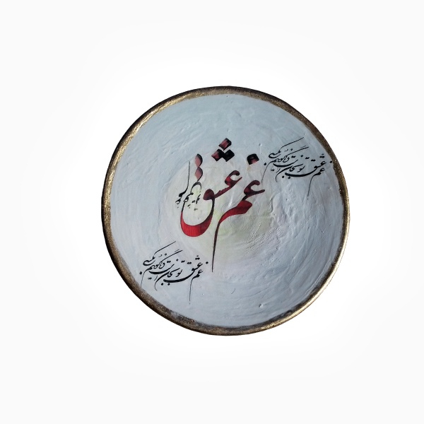 بشقاب سفالی طرح غم عشق