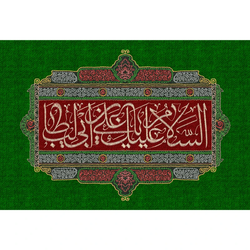 تابلو شاسی مدل سلام علیک یا علی بن ابی طالب کد T3852