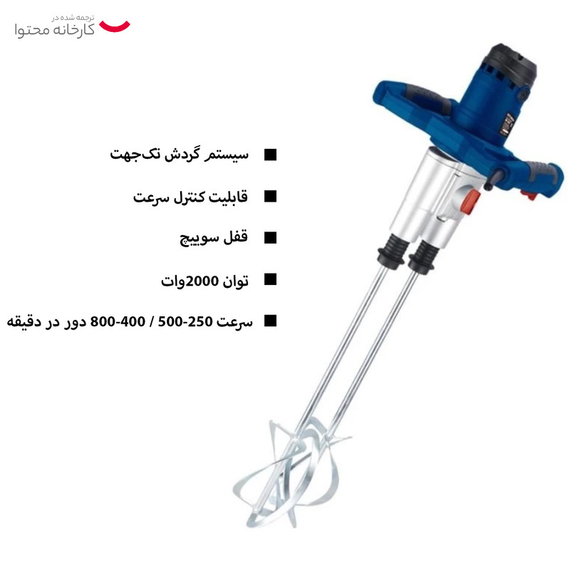 همزن صنعتی هیوندای مدل HP-2259