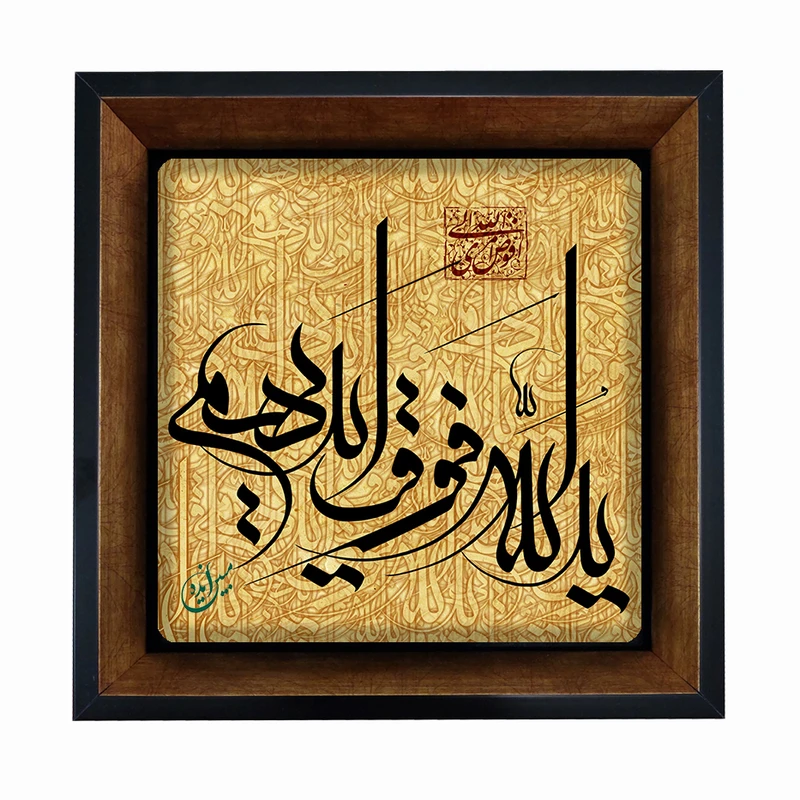  تابلو مبین ایده طرح اللهTm20 کد 118
